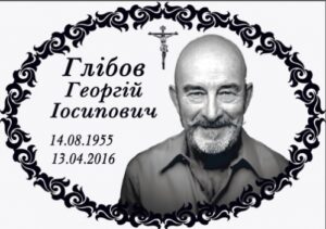 Овал на памʼятник з фото та написом, арт. 11023