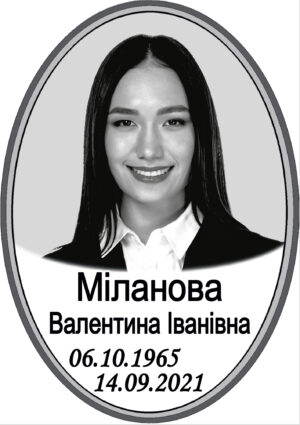 Овал на памʼятник з фото та написом, арт. 13015