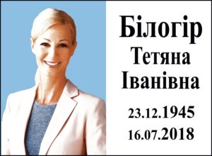 Табличка на памʼятник з фото та написом, арт. 14007
