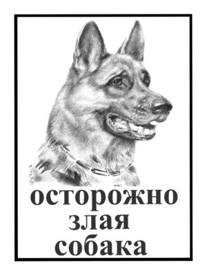 Табличка на памʼятник тварині з написом, арт. 14009