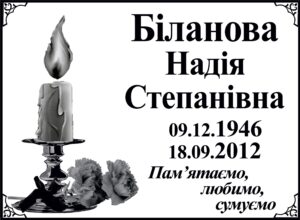 Табличка на памʼятник з написом, арт. 14022