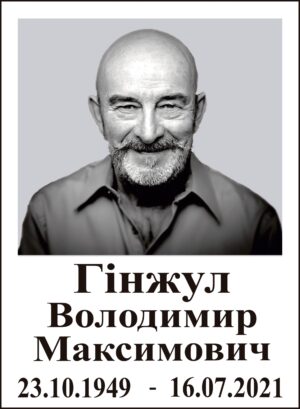 Табличка на памʼятник з фото та написом, арт. 14038