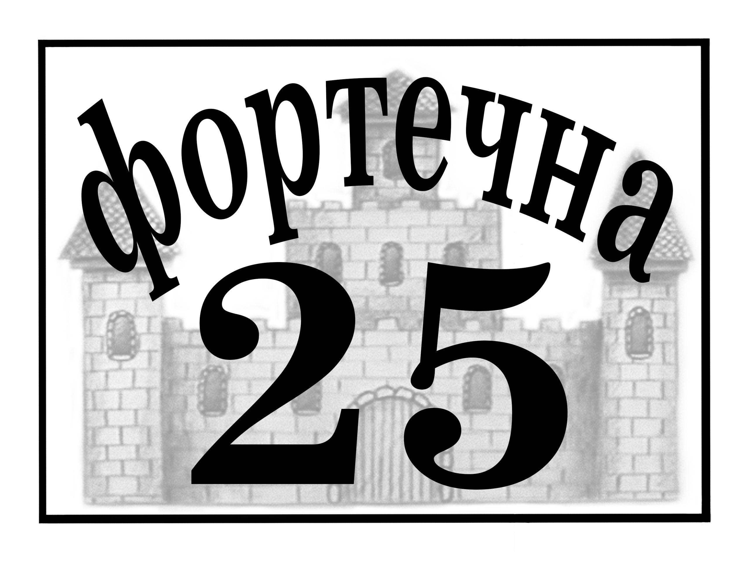 Адресна табличка, арт. 14048