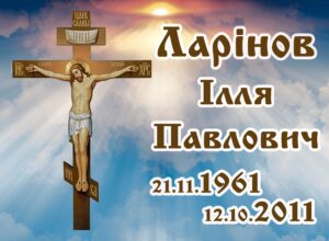 Табличка на памʼятник з написом, арт. 14054