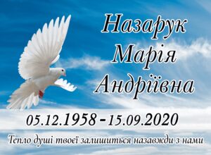 Табличка на памʼятник з написом, арт. 14100