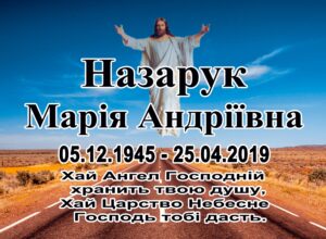 Табличка на памʼятник з фото та написом, арт. 14101