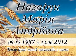 Табличка на памʼятник з написом, арт. 14102