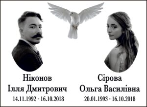 Табличка на памʼятник з фото та написом, арт. 14109