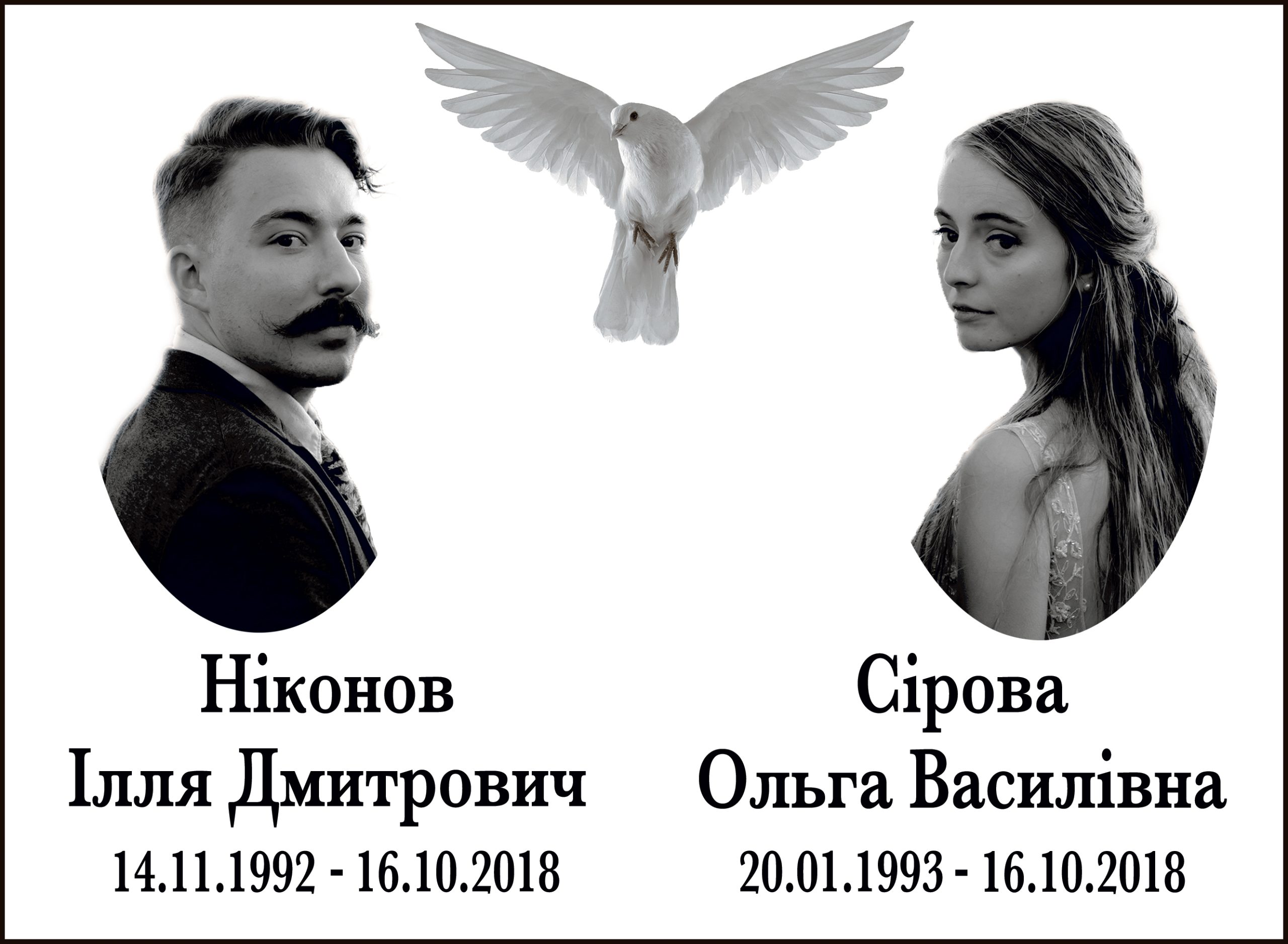 Табличка на памʼятник з фото та написом, арт. 14109