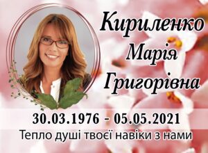 Табличка на памʼятник з фото та написом, арт. 14204