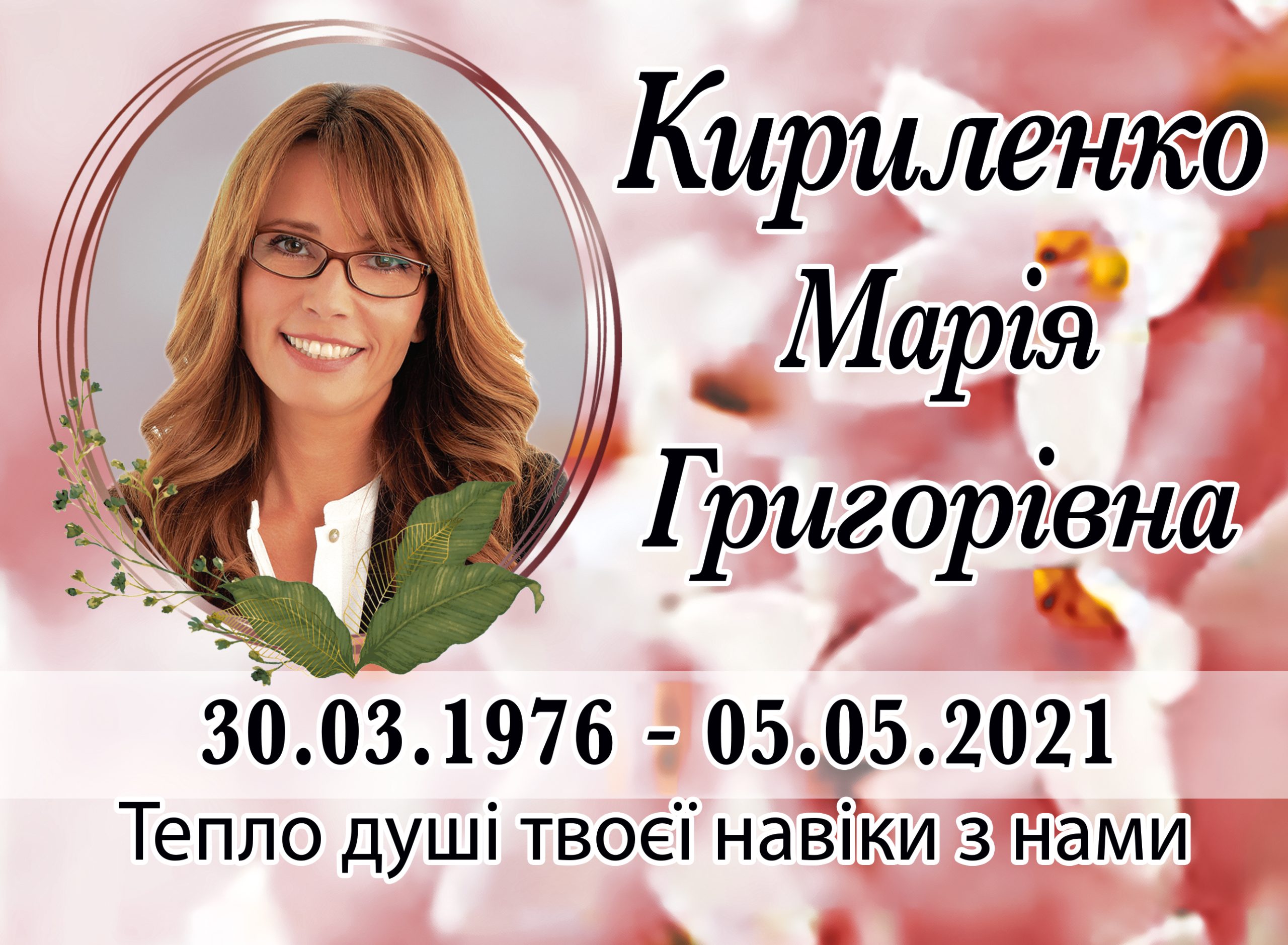 Табличка на памʼятник з фото та написом, арт. 14204