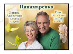 Табличка на памʼятник з фото та написом, арт. 14210