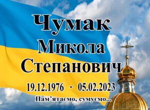 Табличка на памʼятник з написом, арт. 14212