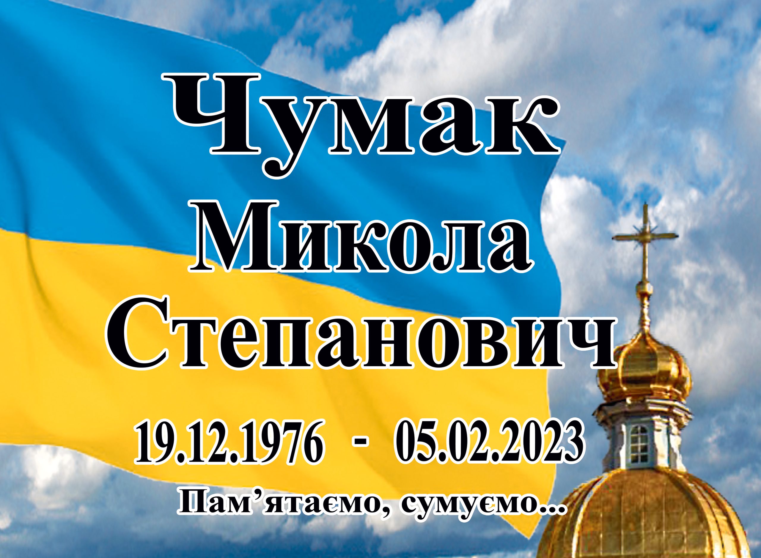 Табличка на памʼятник з написом, арт. 14212
