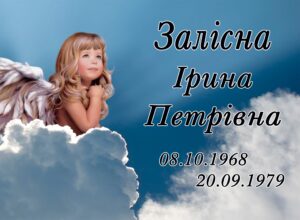 Табличка на памʼятник з написом, арт. 14215