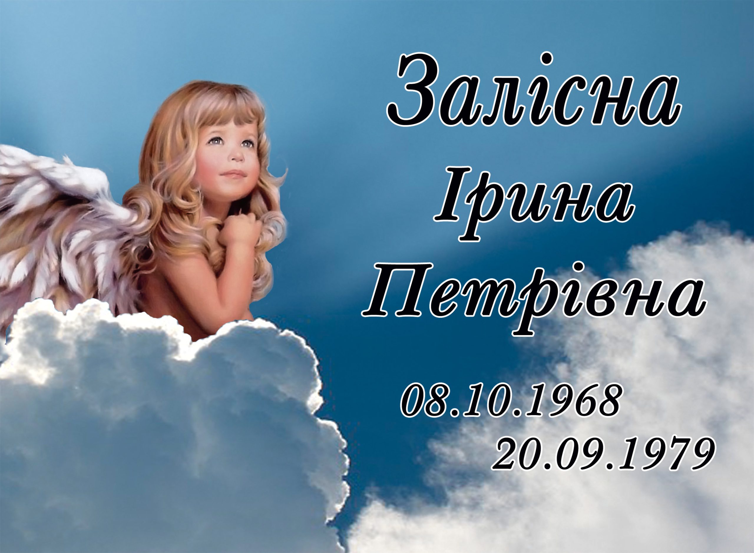 Табличка на памʼятник з написом, арт. 14215