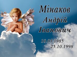 Табличка на памʼятник з написом, арт. 14216