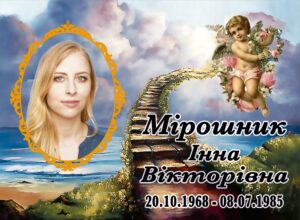 Табличка на памʼятник з фото та написом, арт. 14217