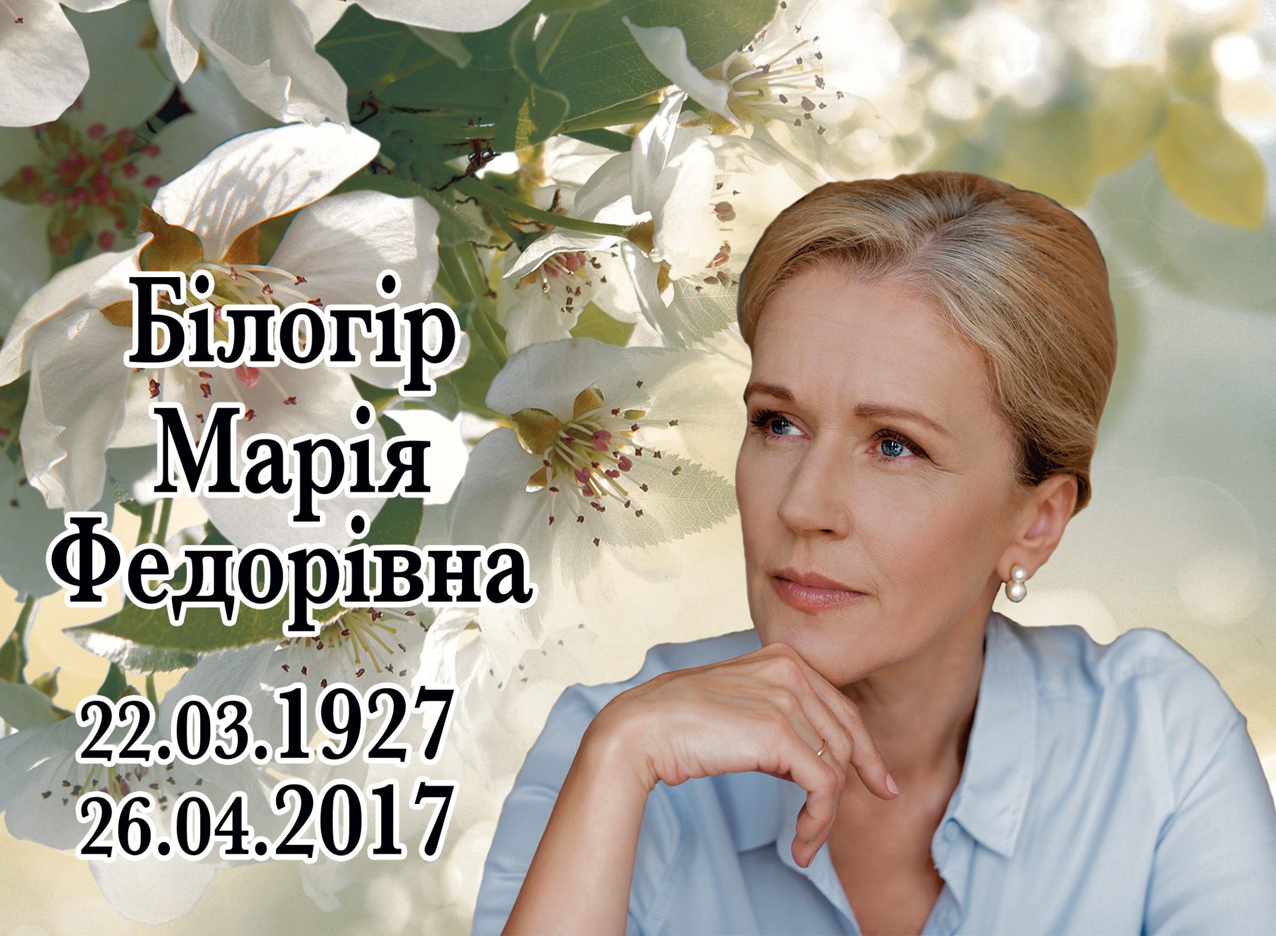 Табличка на памʼятник з фото та написом, арт. 14218