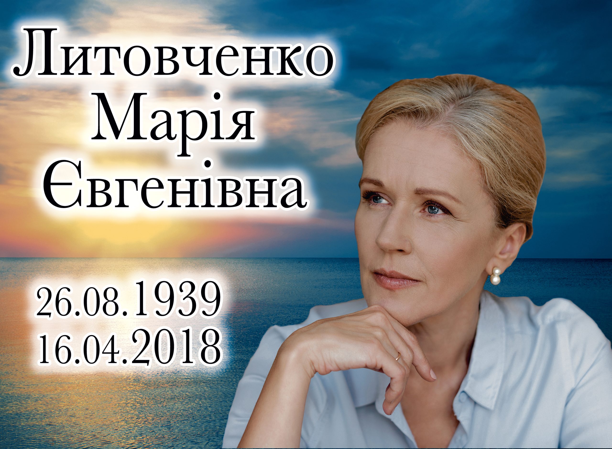 Табличка на памʼятник з фото та написом, арт. 14219