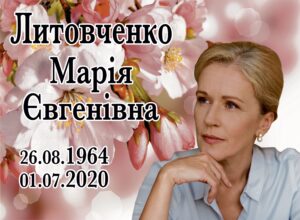 Табличка на памʼятник з фото та написом, арт. 14224