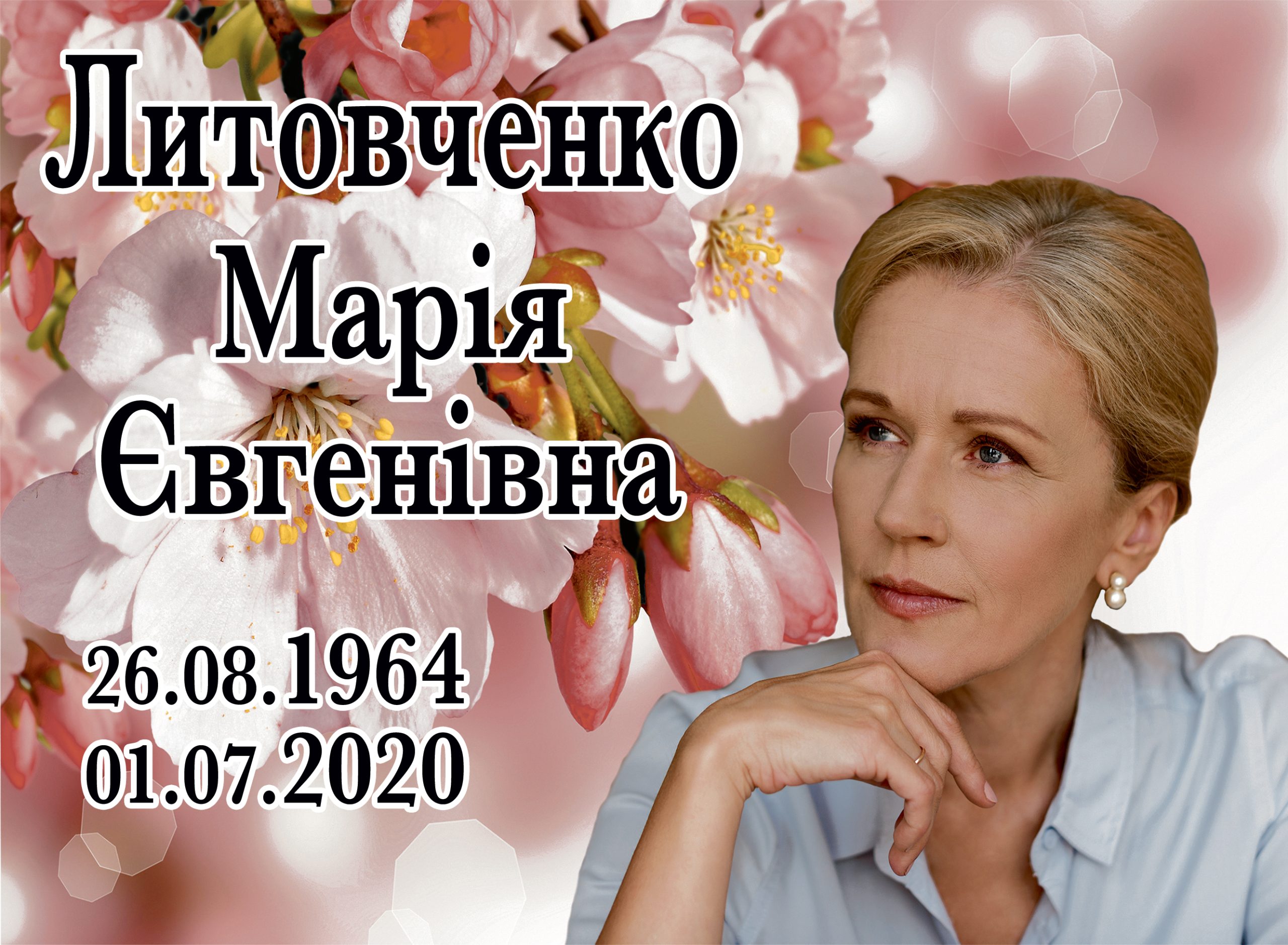 Табличка на памʼятник з фото та написом, арт. 14224