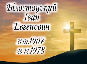 Табличка на памʼятник з написом, арт. 14229