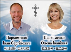 Табличка на памʼятник з фото та написом, арт. 14231