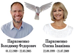 Табличка на памʼятник з фото та написом, арт. 14233
