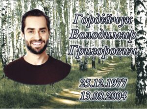 Табличка на памʼятник з фото та написом, арт. 14236