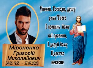 Табличка на памʼятник з фото та написом, арт. 14237
