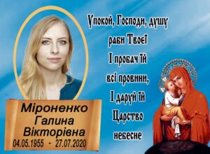 Табличка на памʼятник з фото та написом, арт. 14238