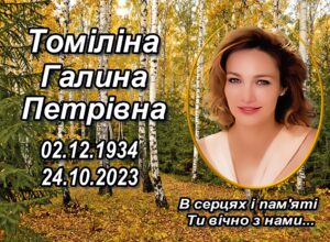 Табличка на памʼятник з фото та написом, арт. 14239