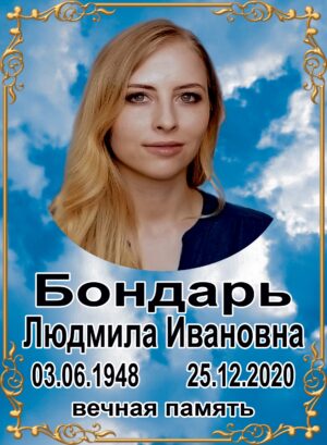 Табличка на памʼятник з фото та написом, арт. 14203