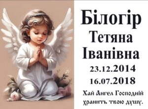 Табличка на памʼятник з написом, арт. 14050